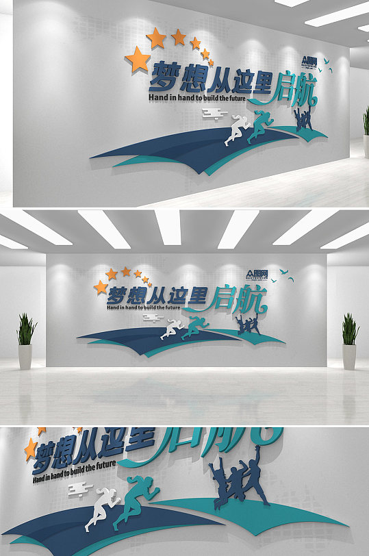 企业标语励志口号创业努力企业文化墙-众图网