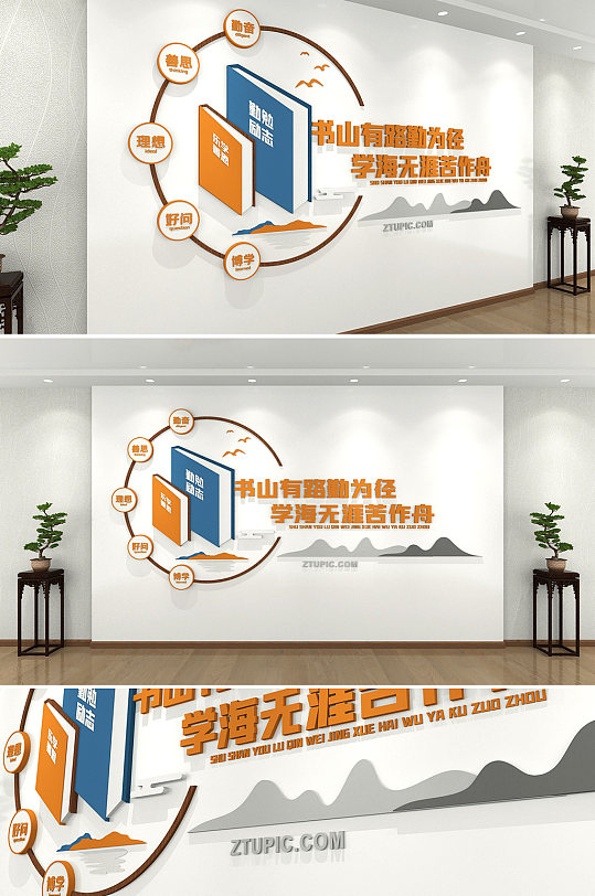 校園圖書館閱覽室文化墻校園標(biāo)語文化墻