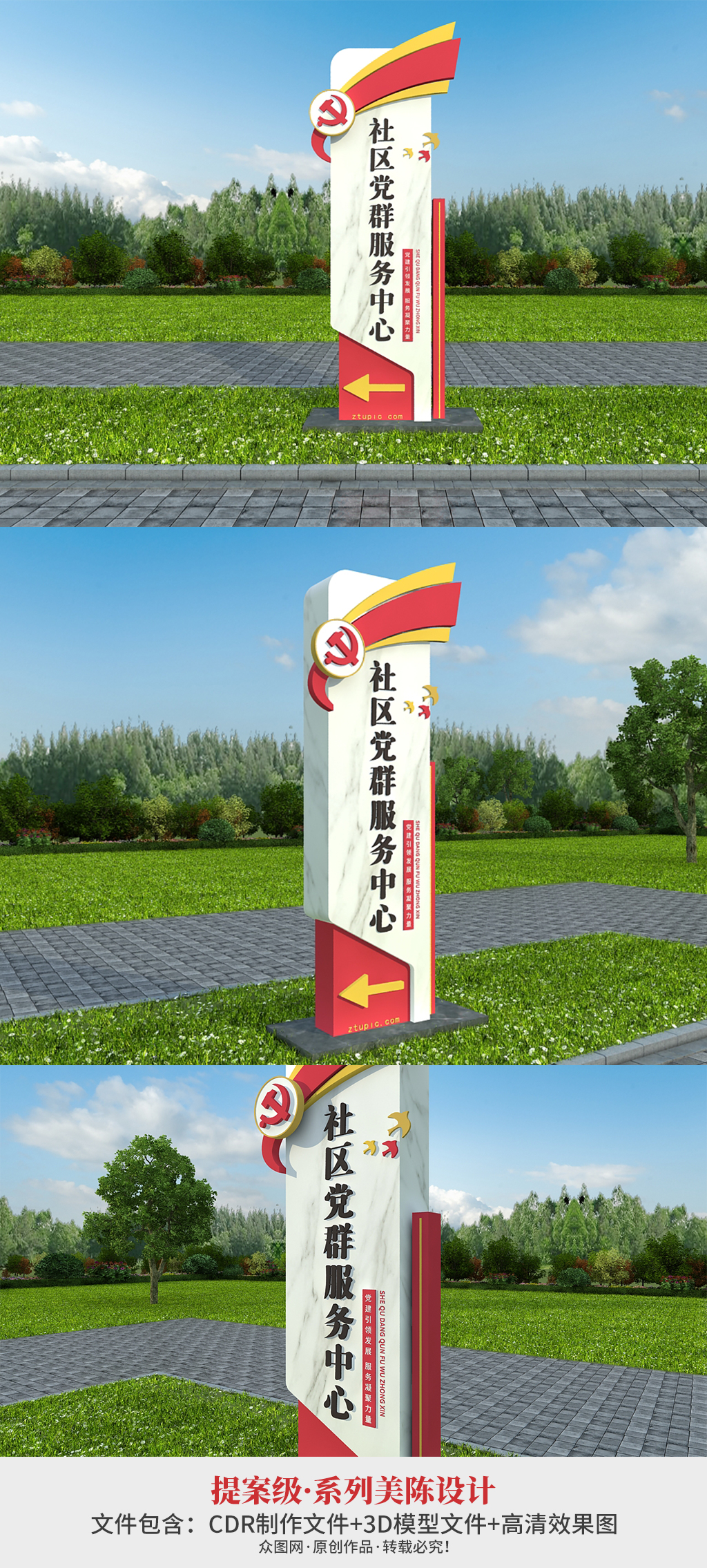 簡約黨建導視黨群服務(wù)中心導視素材