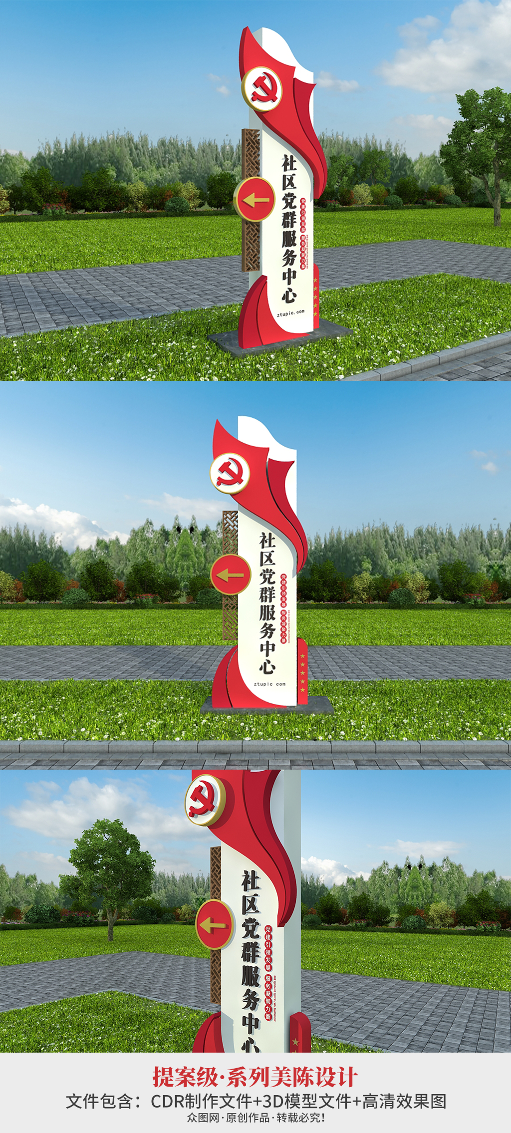 飄旗黨建導(dǎo)視黨群服務(wù)中心導(dǎo)視素材
