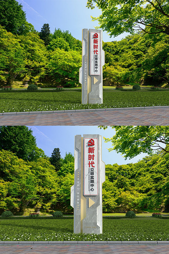 时尚党建导视新时代文明实践中心导视-众图网