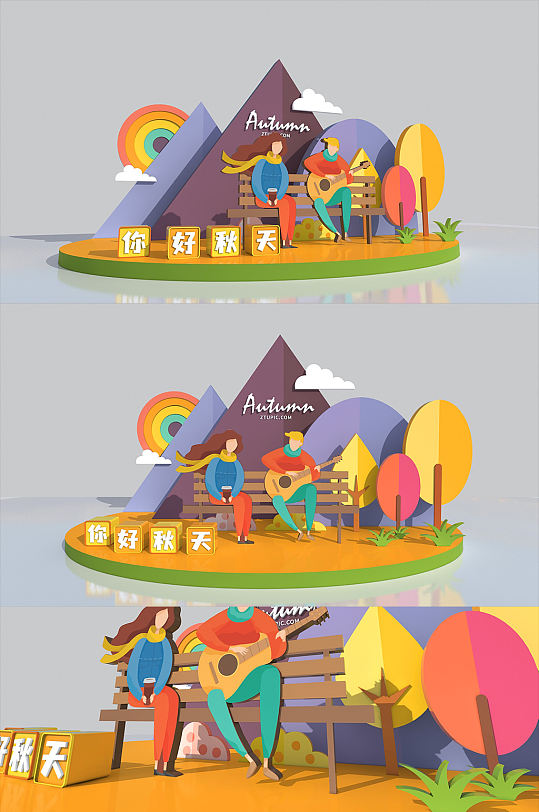 秋季促销DP点堆头秋季美陈-众图网