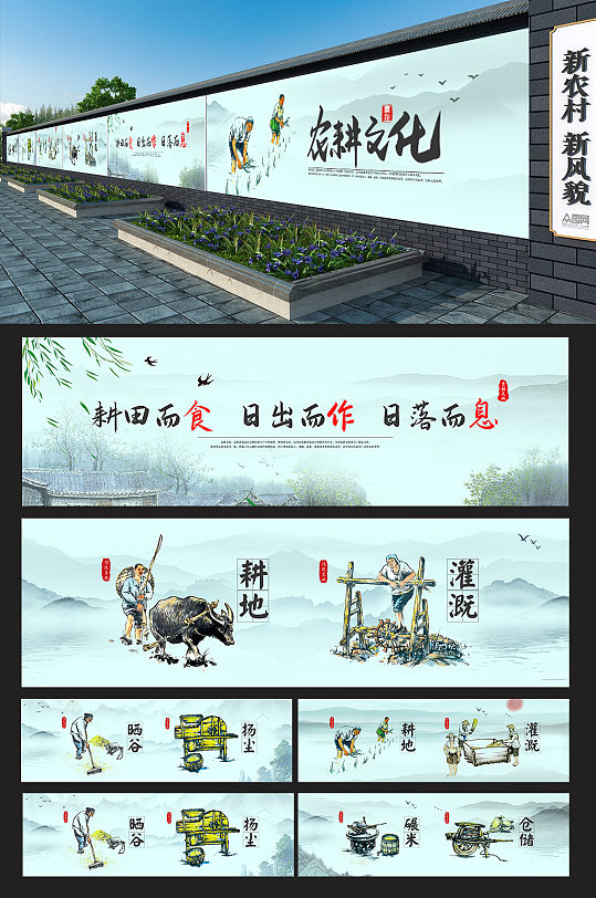 中式山水新农村墙绘农耕文化墙绘
