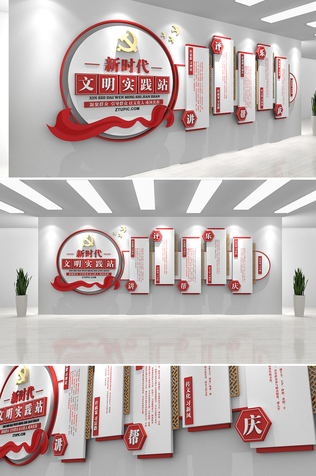 講評(píng)幫樂(lè)慶新時(shí)代文明實(shí)踐站黨建文化墻素材