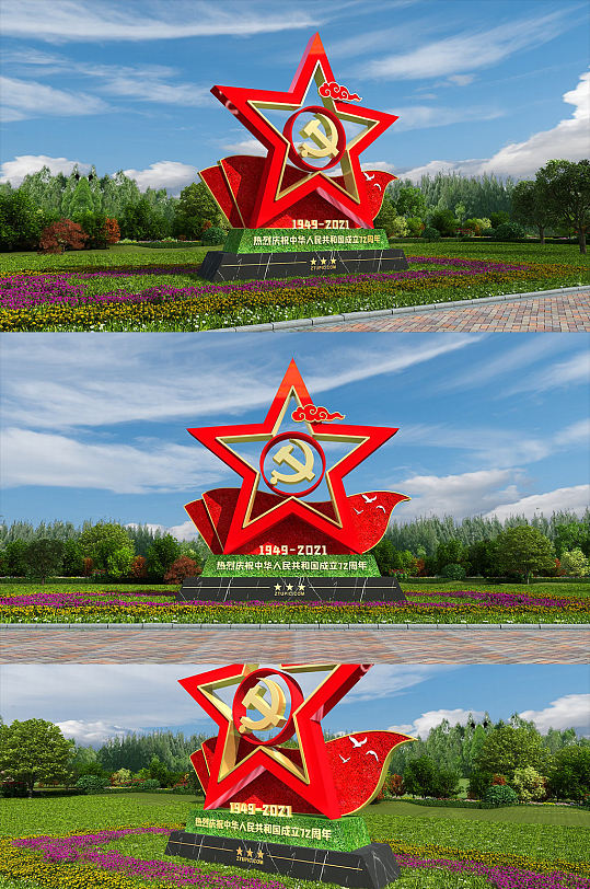 红色党建户外雕塑72周年国庆雕塑-众图网