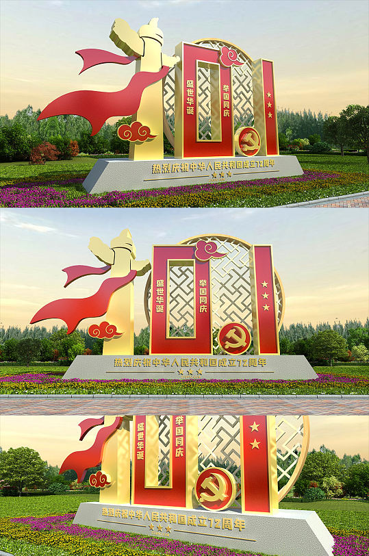 党建户外雕塑国庆节国庆雕塑-众图网