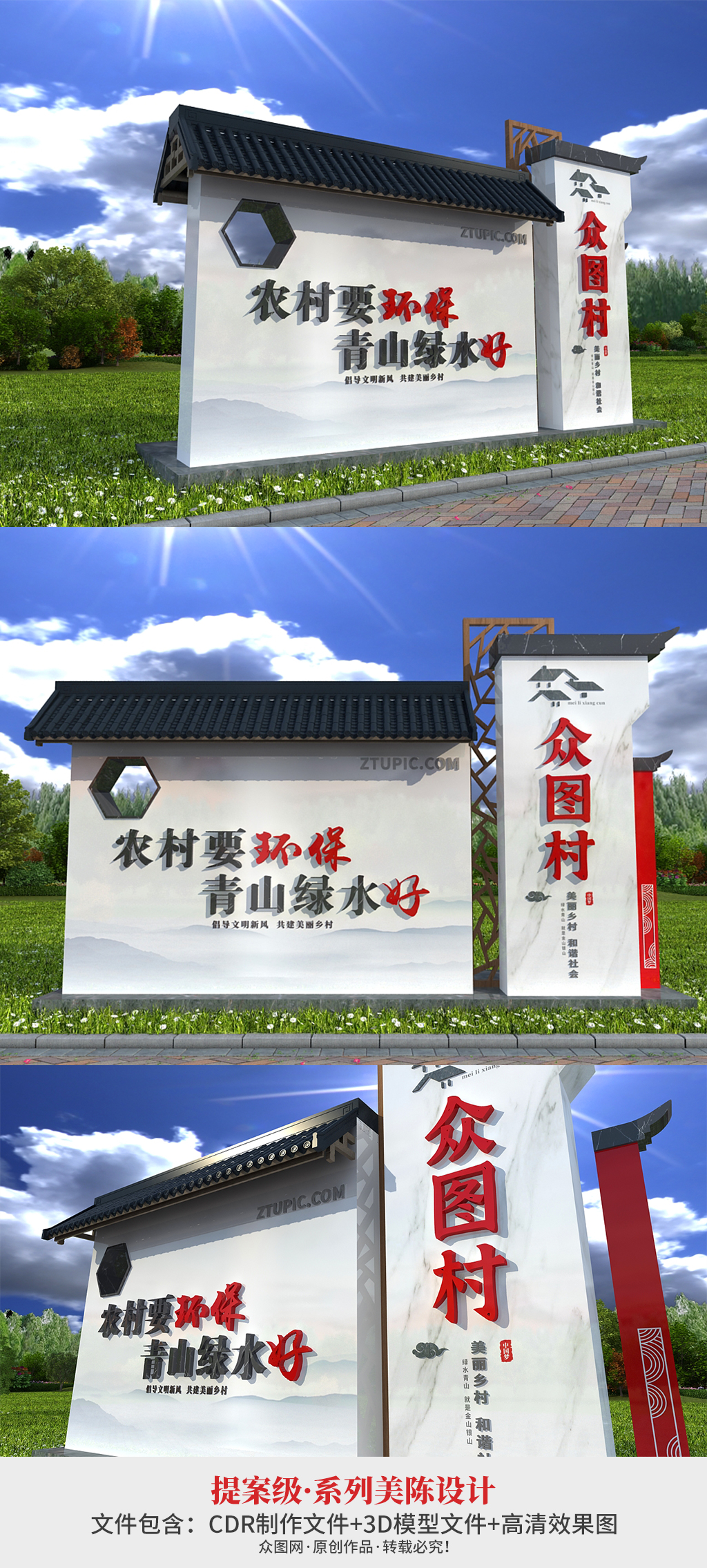 美丽乡村雕塑户外新农村雕塑素材