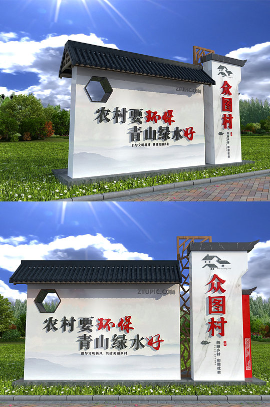 美丽乡村雕塑户外新农村雕塑-众图网