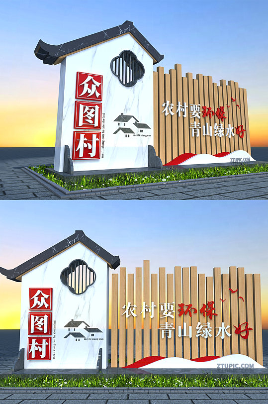 美丽乡村新农村户外新农村雕塑