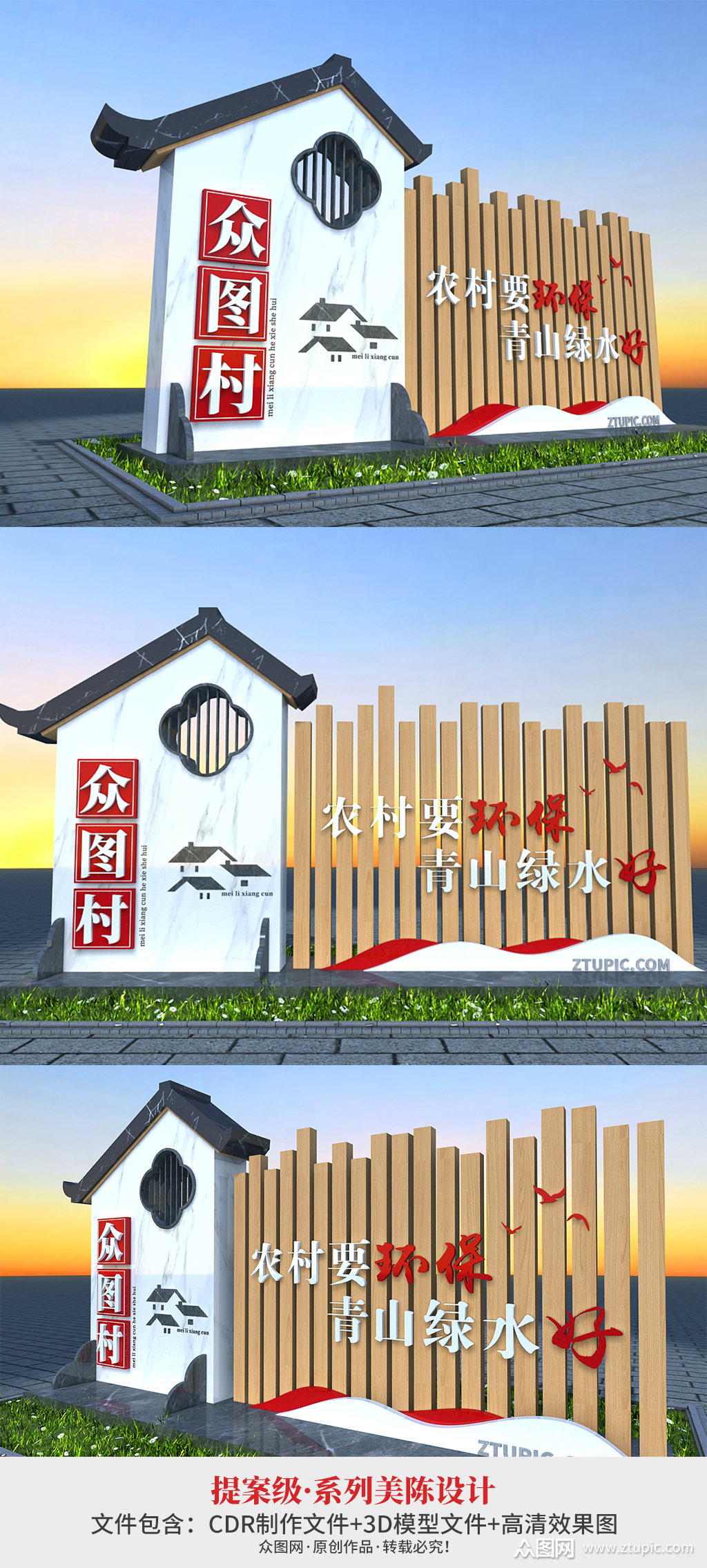 美丽乡村新农村户外新农村雕塑素材