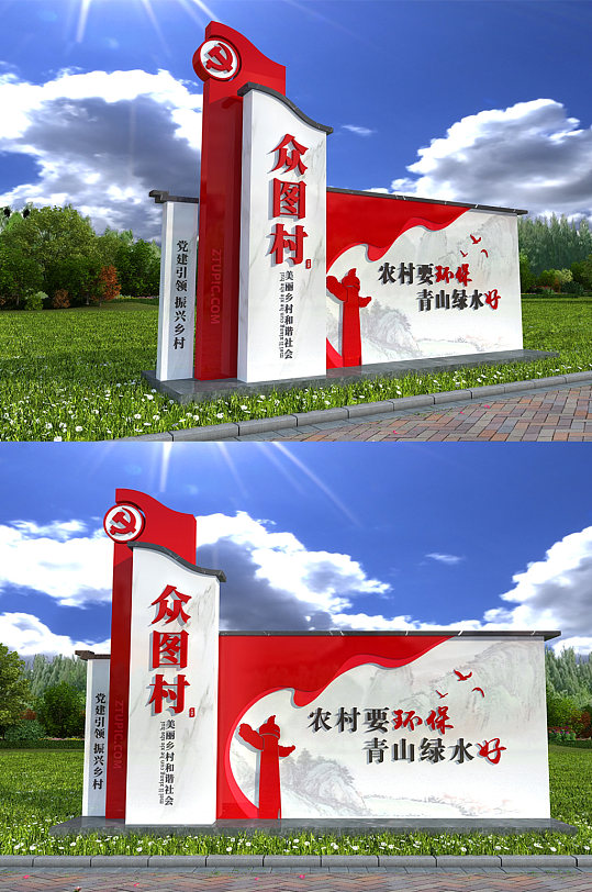 美丽乡村户外新农村雕塑-众图网