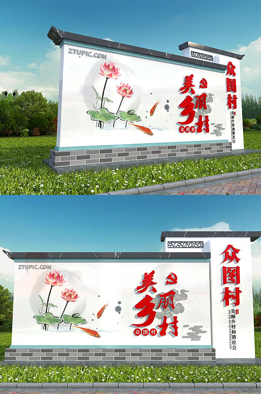 美丽乡村户外新农村雕塑新农村导视-众图网