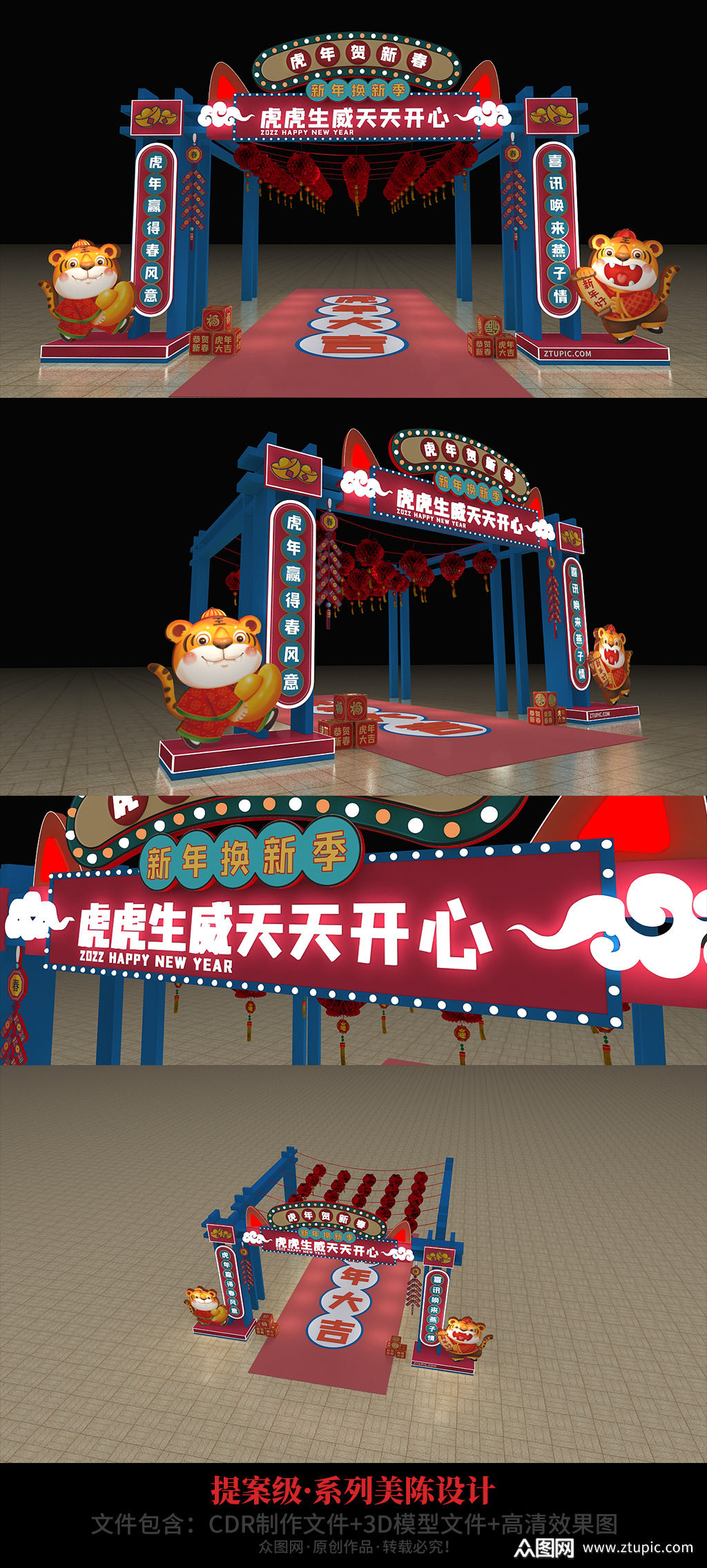 2022年春节美陈虎年国潮美陈 门头拱门