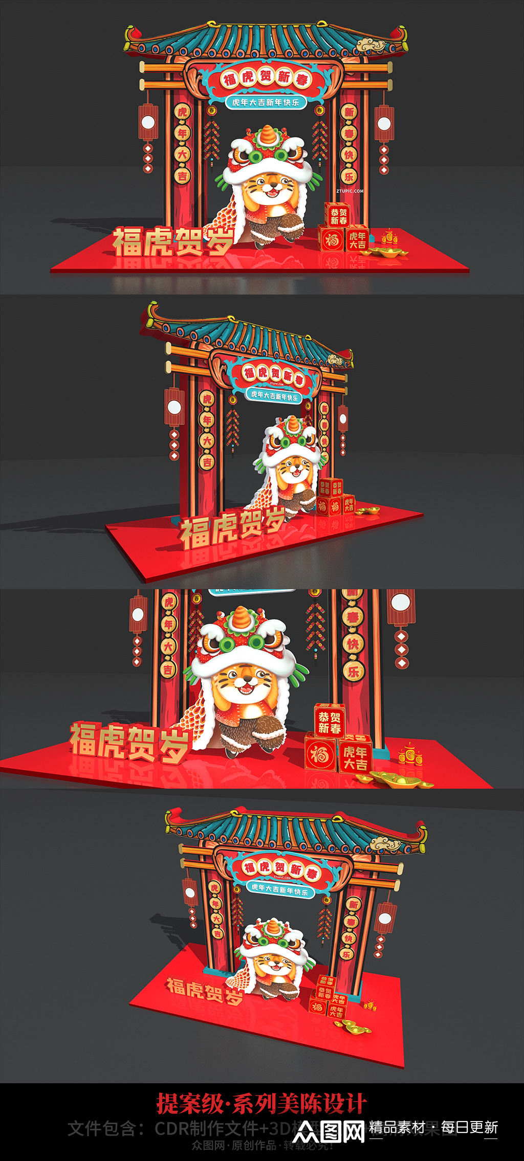 2022年春节新年美陈虎年国潮美陈门头拱门