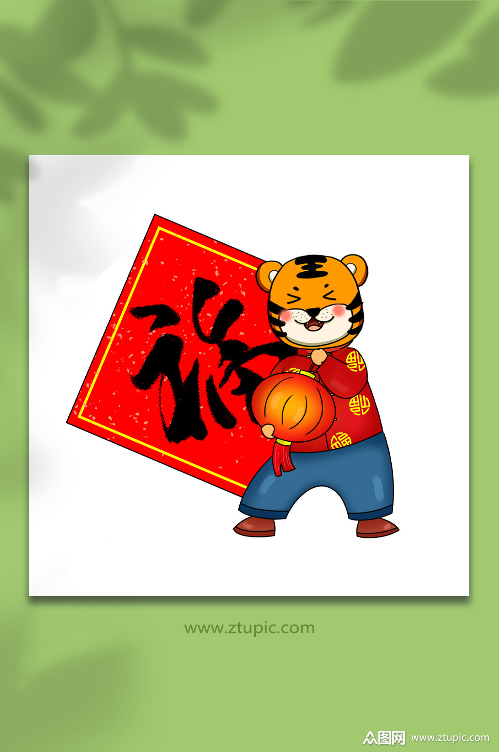 2022虎年福到了小老虎卡通插画素材