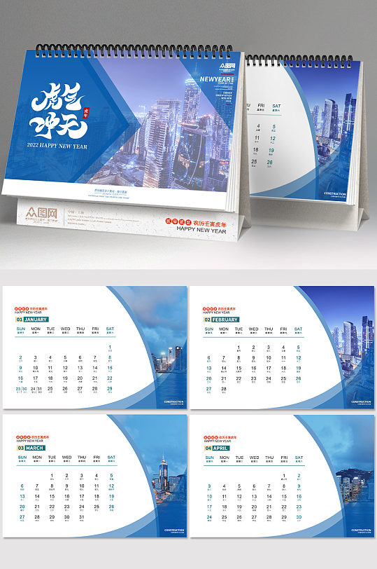 大气企业虎年2022年台历日历设计 全年历-众图网