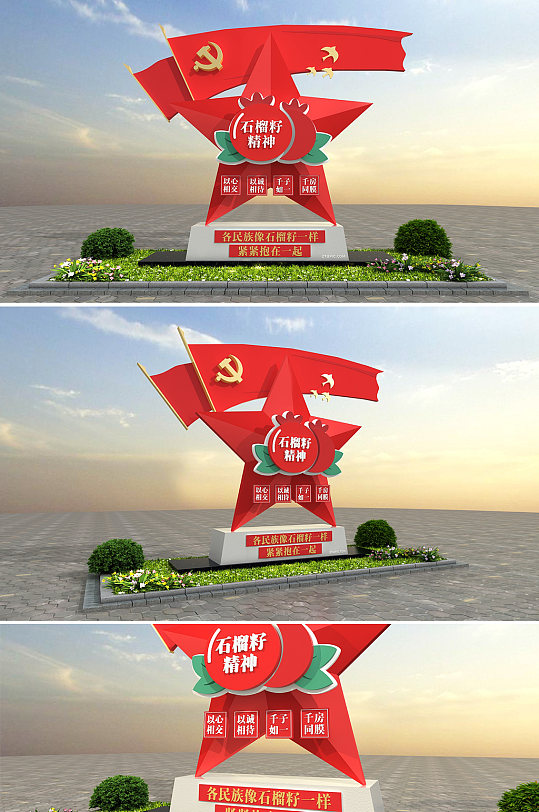 石榴籽精神雕塑民族团结户外党建雕塑-众图网