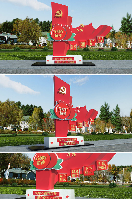 红色石榴籽精神雕塑民族团结党建户外雕塑-众图网