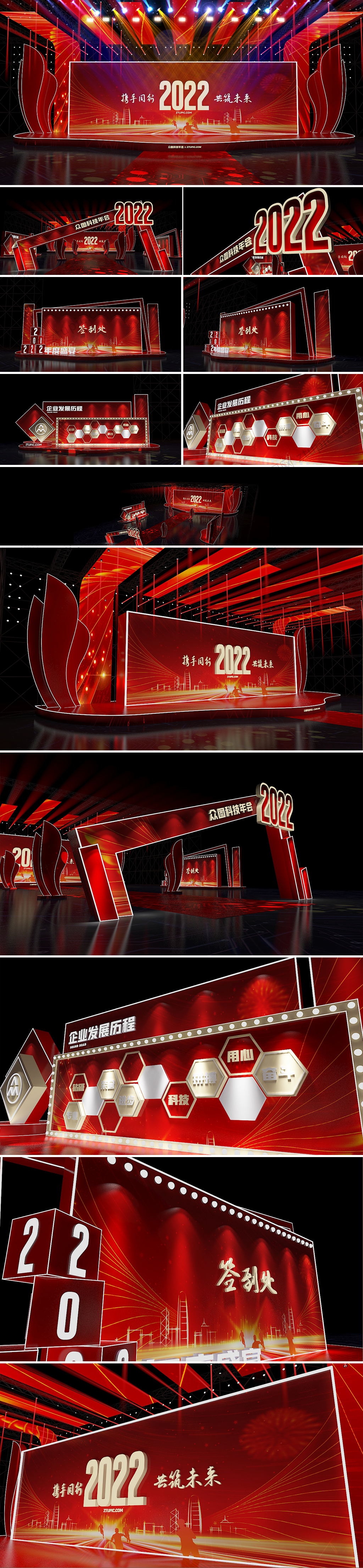2022虎年企業(yè)年會(huì)背景舞臺舞美設(shè)計(jì)素材