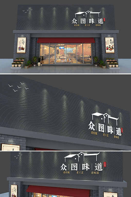 中式大气餐饮门头招牌店面设计 招牌