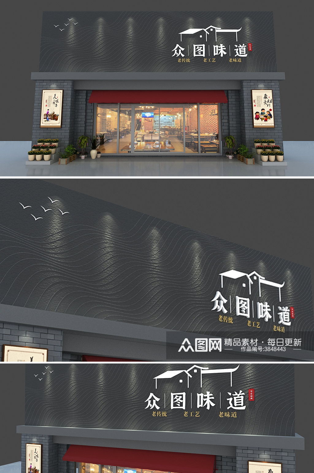 中式大气餐饮门头招牌店面设计 招牌素材