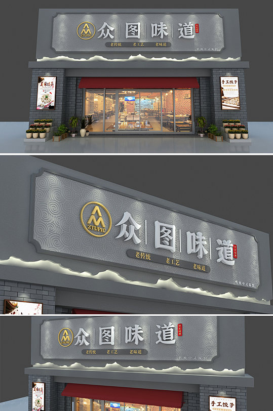 中式餐馆招牌品牌门头店面设计 招牌