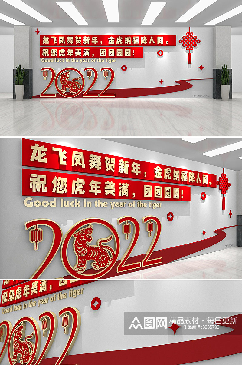 2022虎年春节新年文化墙素材