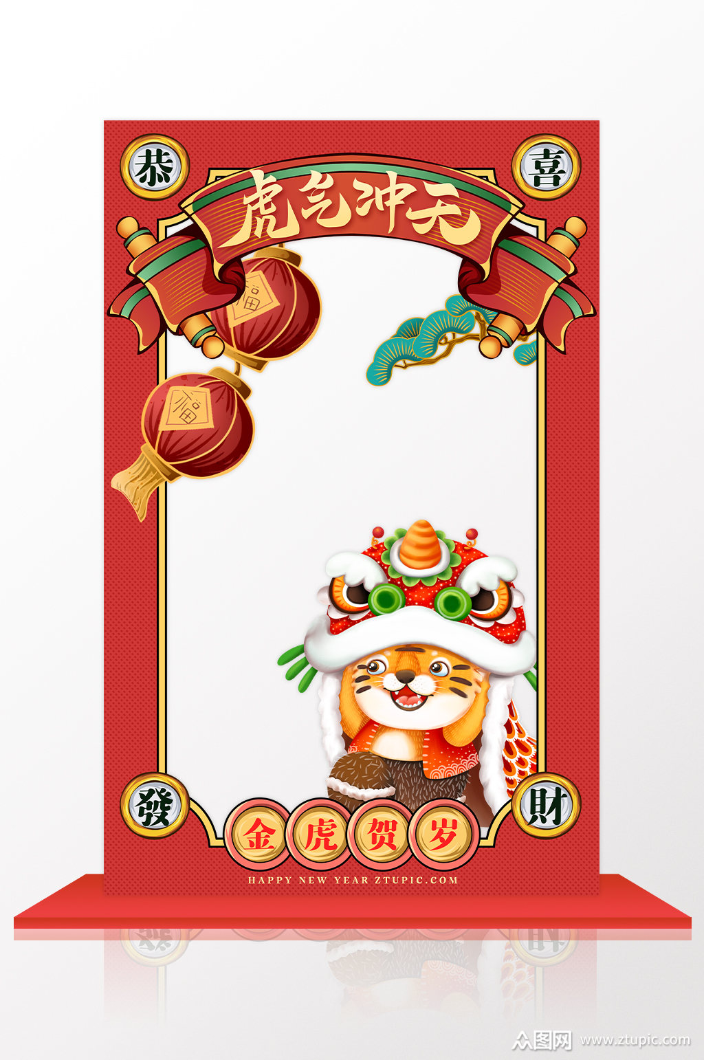 虎气冲天2022春节虎年网红拍照框素材