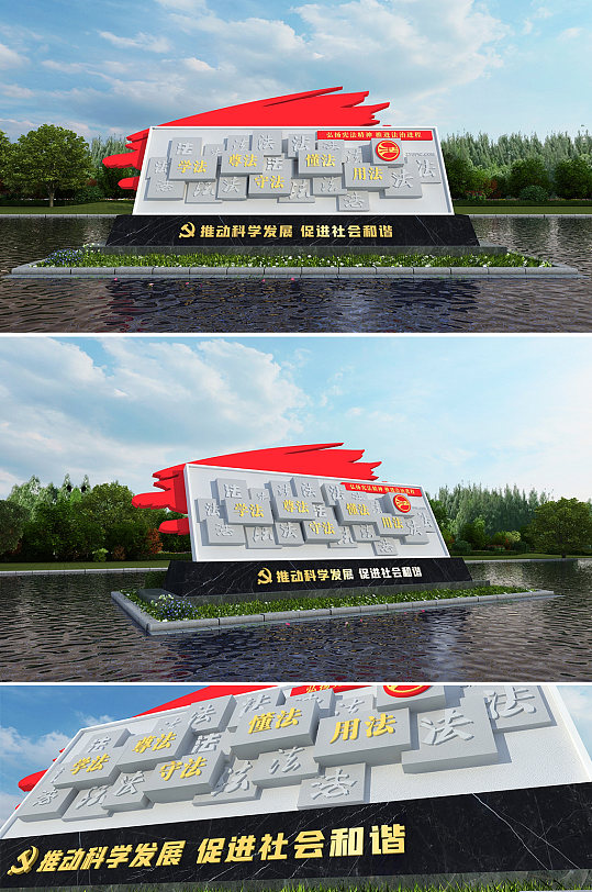 宪法精神宪法日法院法治雕塑-众图网