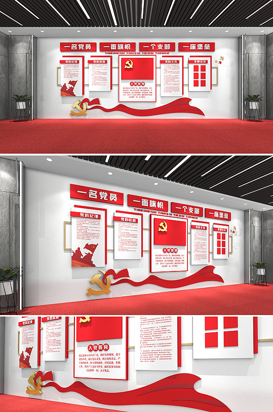 党员文化墙红色党建入党誓词党建文化墙