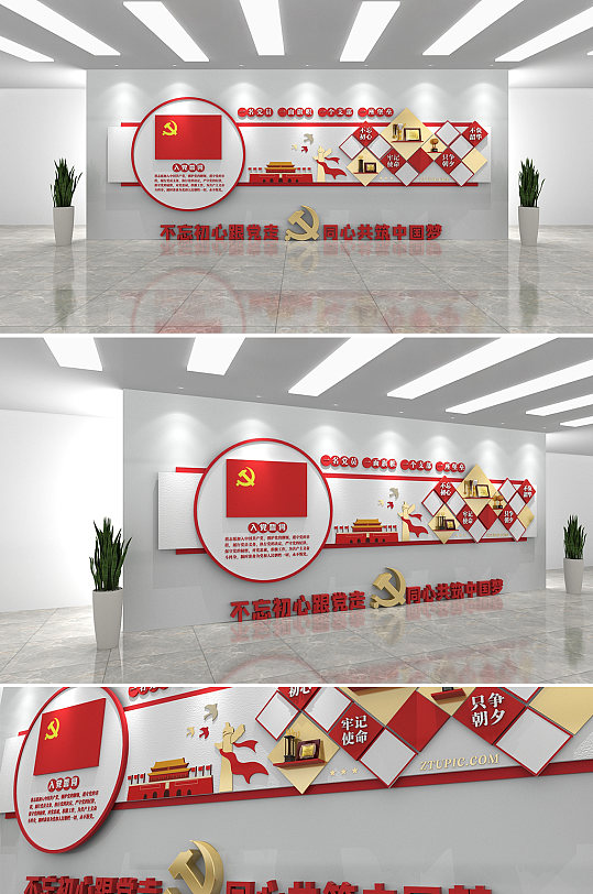 红色党员入党誓词文化墙党建文化墙