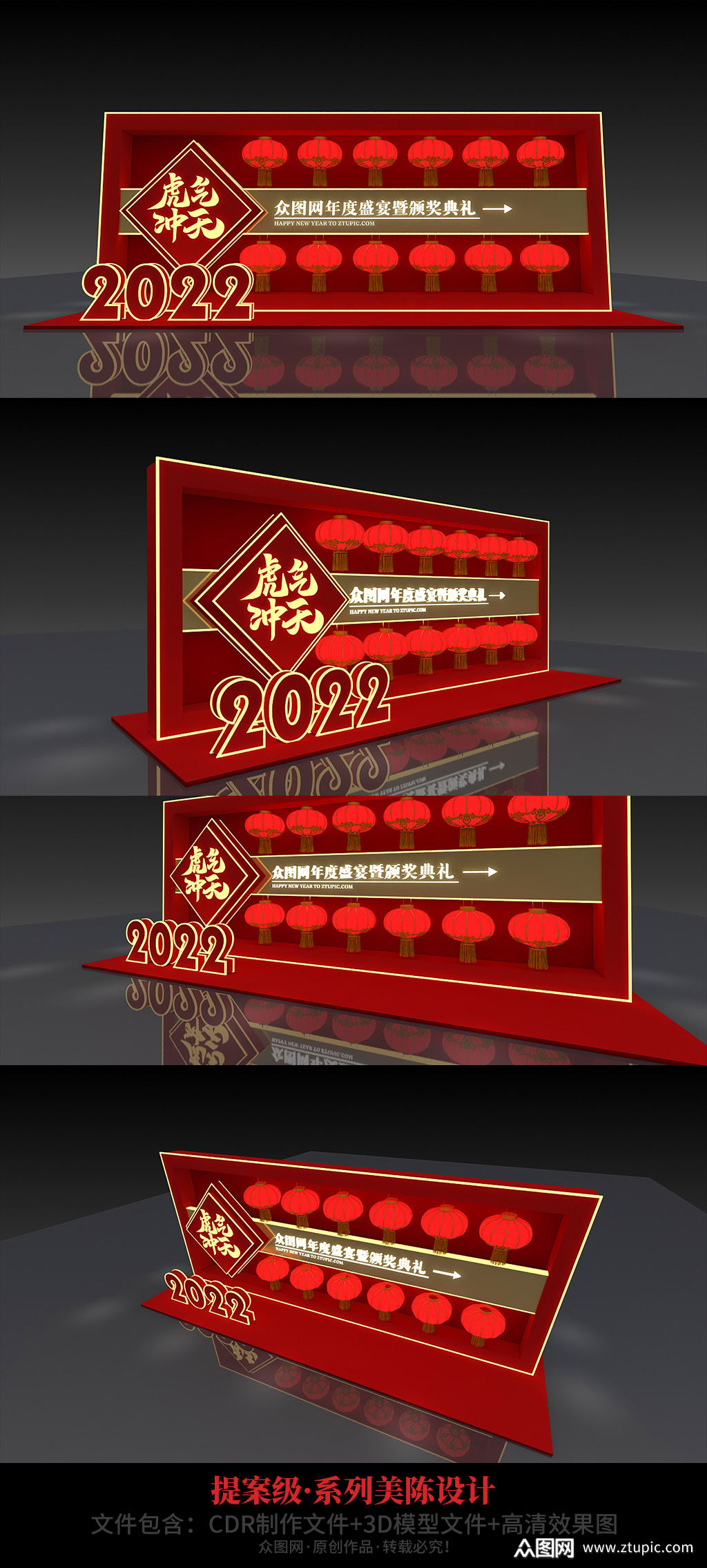 2022虎年年会入场企业年会美陈素材