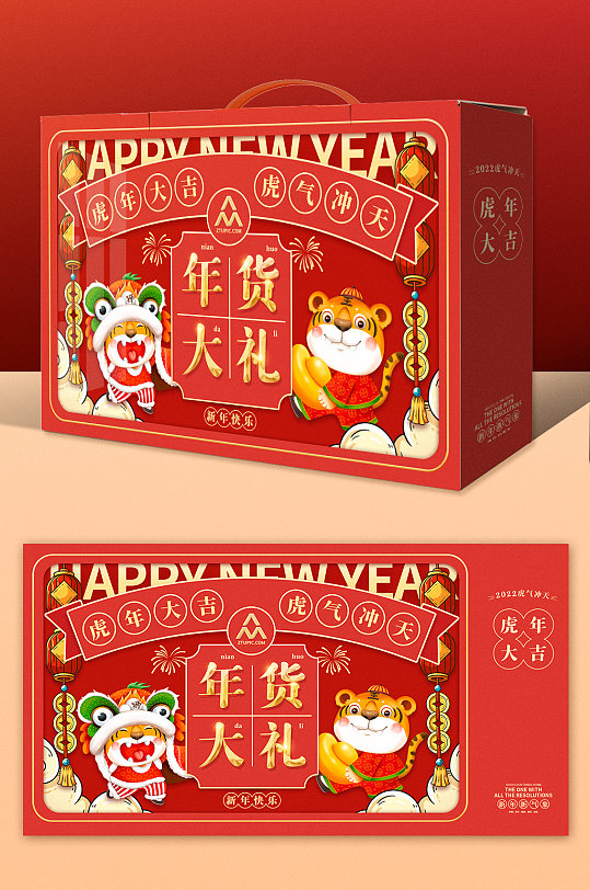 2022春节新年虎年年货节包装礼盒设计