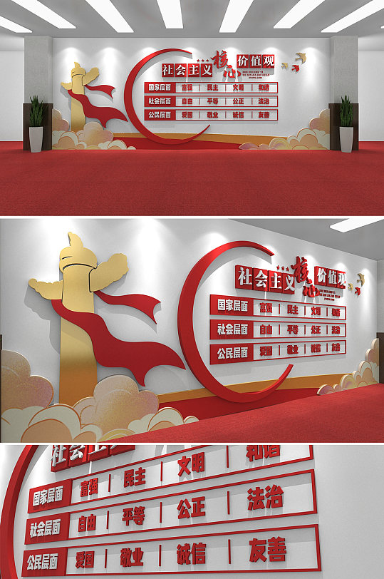党建展厅社会主义核心价值观党建文化墙
