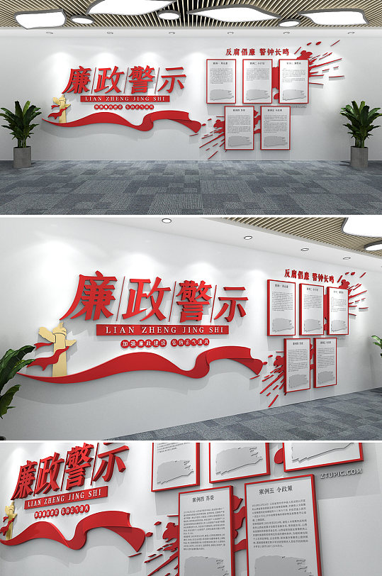 廉政警示墙打虎倡廉反腐文化墙