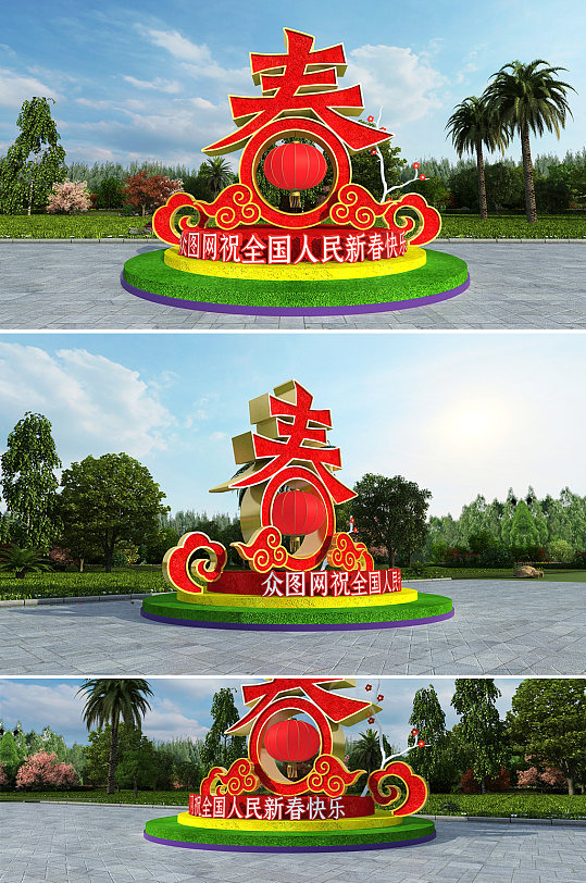 2022虎年绿雕新年户外春节雕塑-众图网