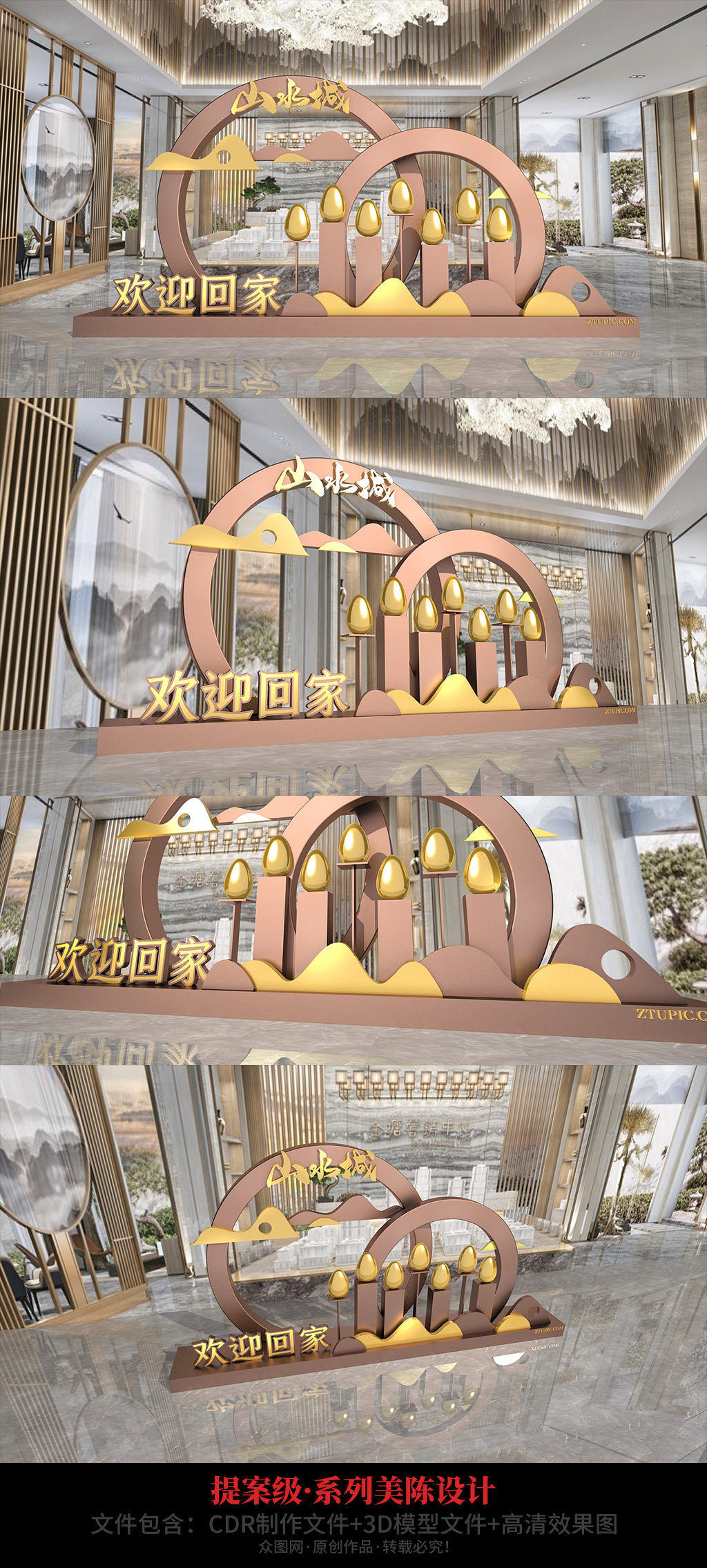 2022砸金蛋金色奢华地产欢迎回家美陈素材