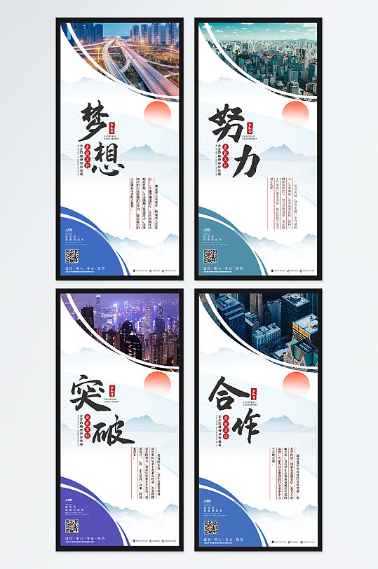 企业文化口号展板图片-企业文化口号展板设计素材-企业文化口号展板模