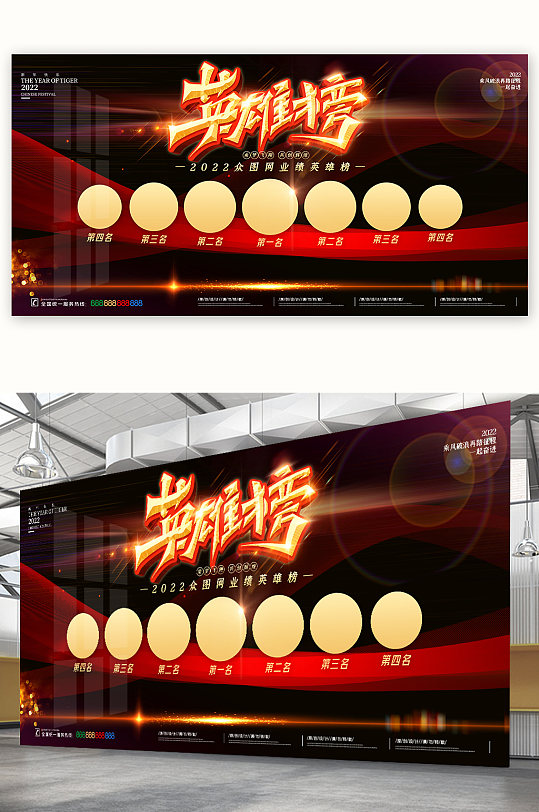 职工之家企业文化墙走廊展板设计素材立即下载公司企业龙虎榜宣传展板