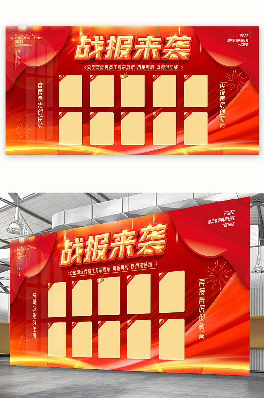 排行榜背景板图片 排行榜背景板素材下载 众图网 排行榜背景板图片 排行榜背景板素材下载 众图网