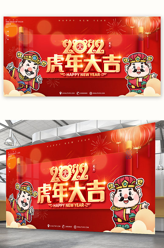 2022虎年大吉国潮春节新年展板海报
