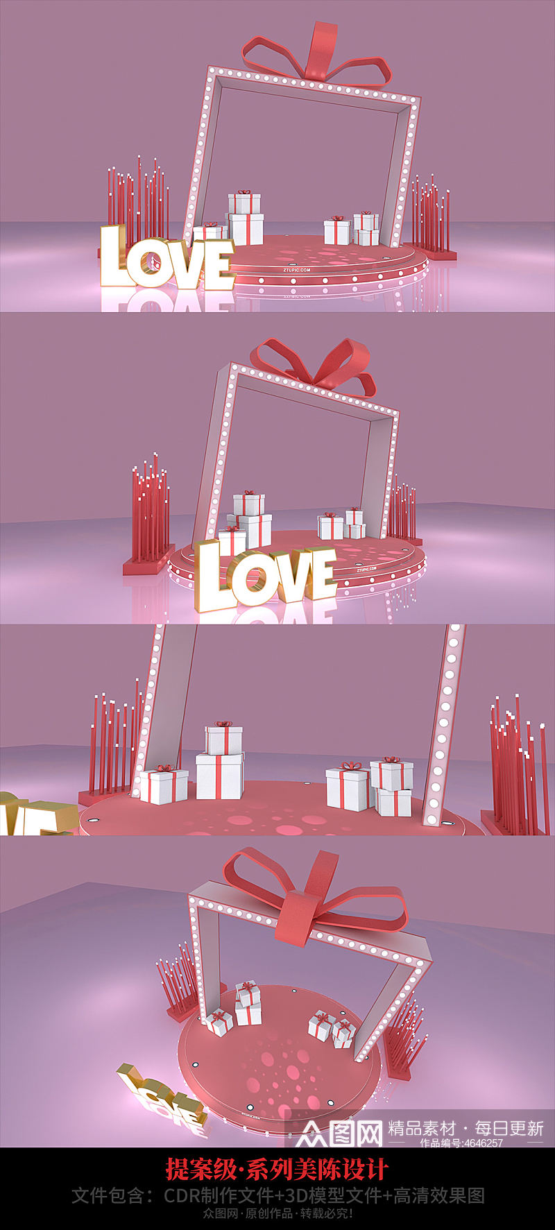 2022浪漫粉色网红牌拍照框堆头情人节美陈素材