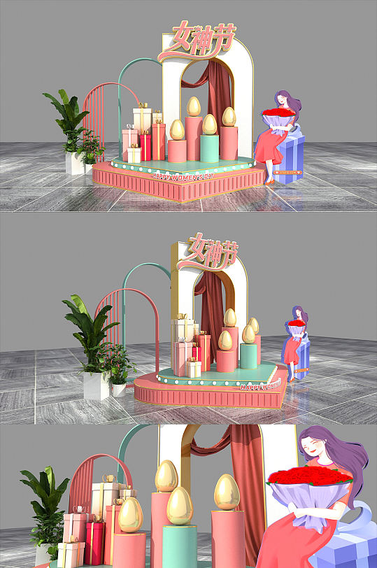 小清新妇女节堆头dp点美陈