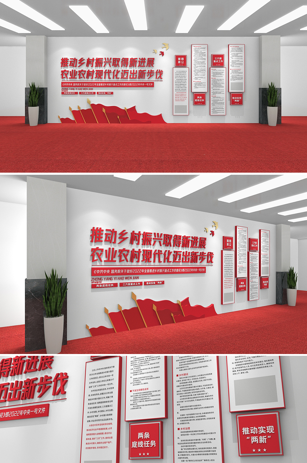 聚焦中央一號文件鄉(xiāng)村振興黨建文化墻素材