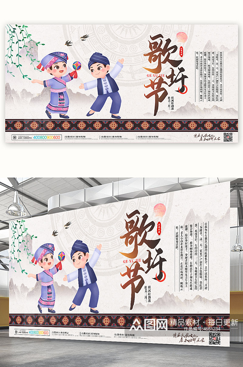 三月三上巳节歌圩节民族传统节日海报素材
