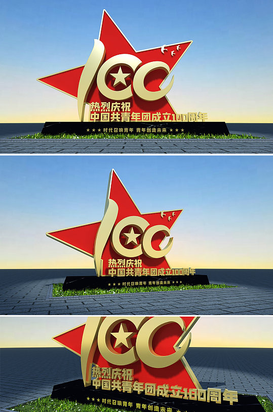 热烈庆祝中国共青团建团百年雕塑党建雕塑-众图网