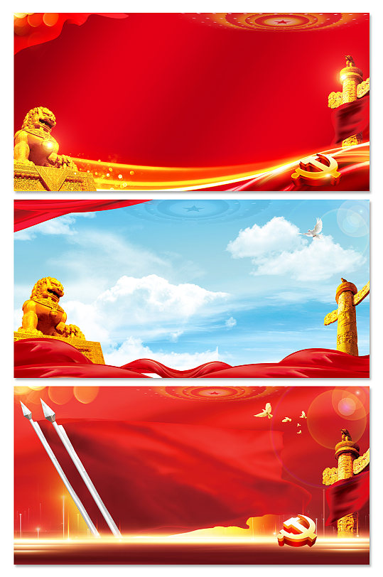 红色党建展板背景党建宣传背景图-众图网