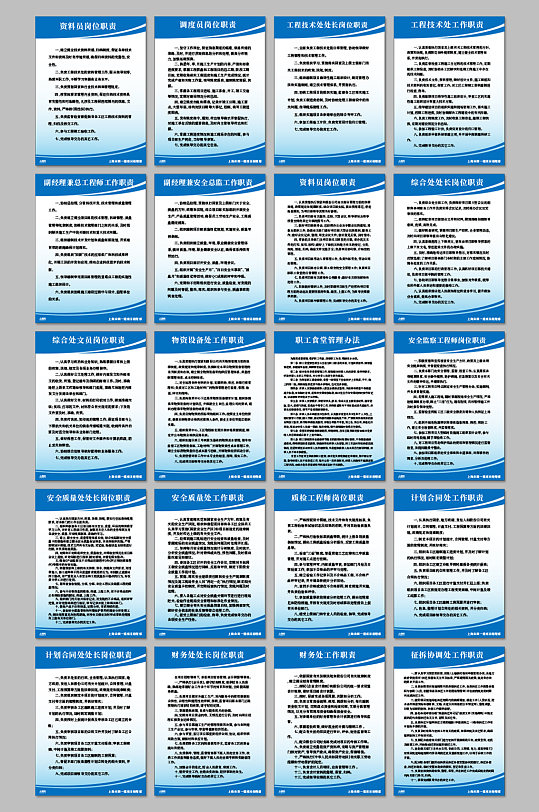 工地开工建筑各部门职责制度牌制度板-众图网