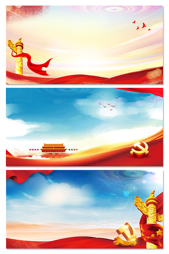 党建宣传栏背景模板党建免抠元素海报元素