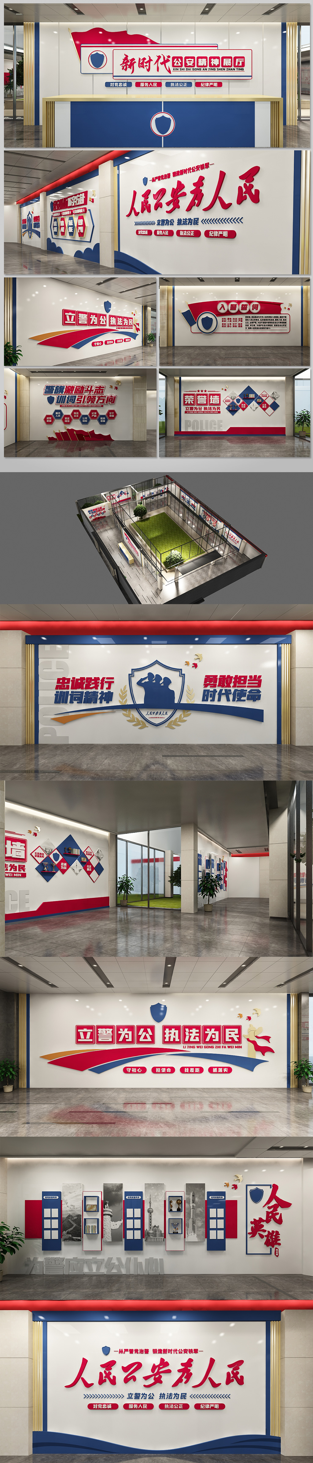 警察警營(yíng)公安展廳展館文化墻風(fēng)采墻黨建文化墻素材